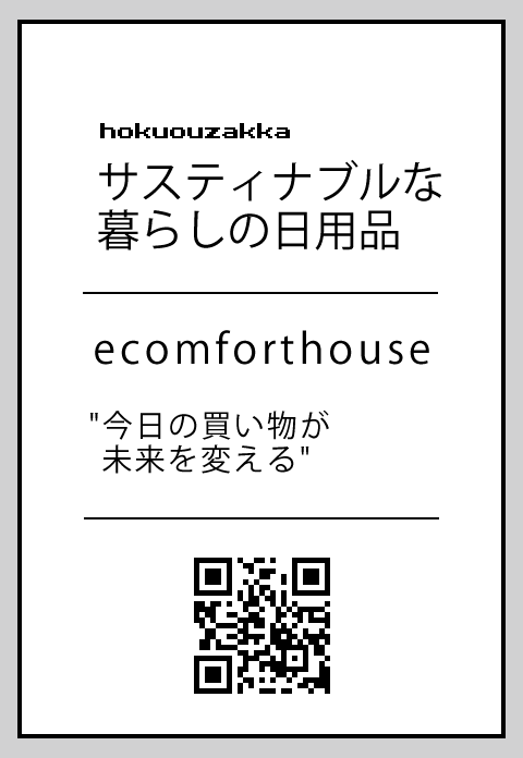 ecomforthouse