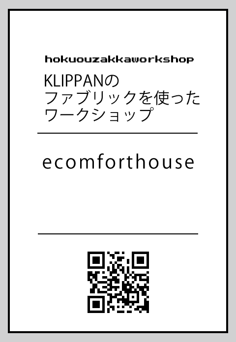ecomforthouse