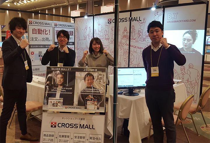 ネットショップ一元管理ASP「CROSS MALL」booth in 楽天新春カンファレンス2018 東京会場